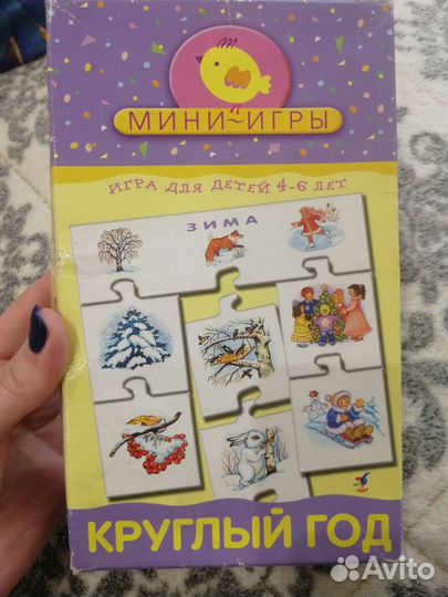 Развивающая игра