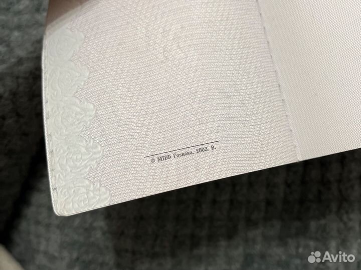 Трудовая книжка ТК-4