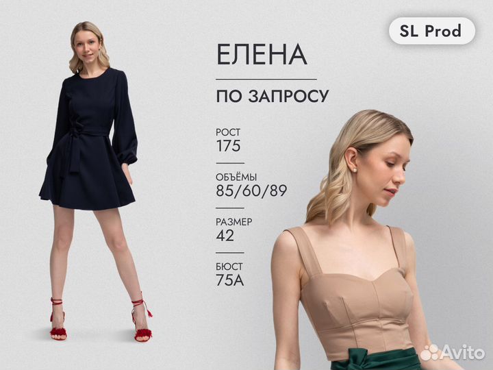 Фотосъемка для маркетплейсов съемка wildberries