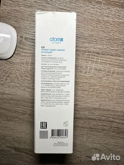 Сыворотка для лица