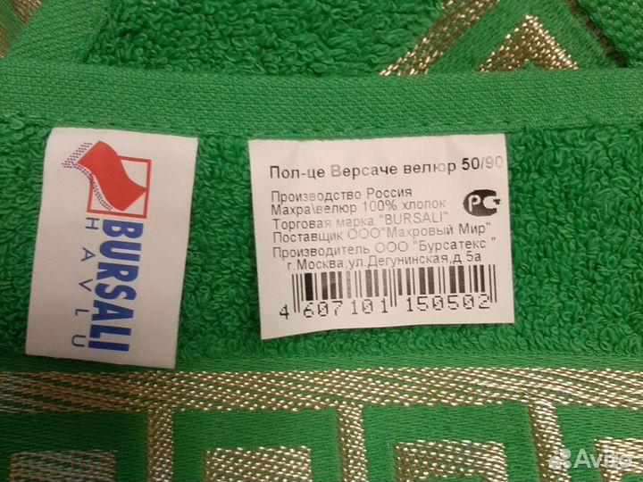 Полотенца для подарка