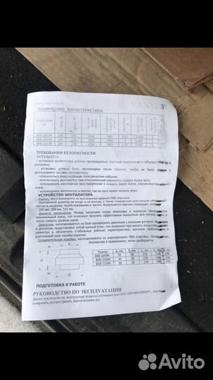 Вентилятор канальный 150, 200, 250