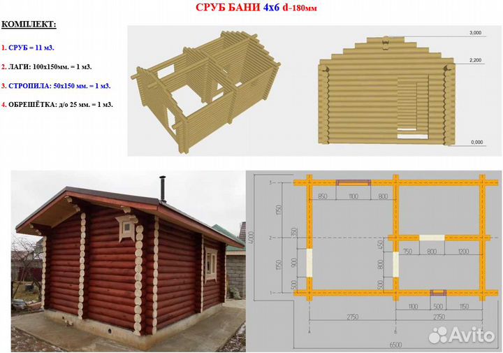Осина: Срубы, комплекты Бань и Домов с доставкой