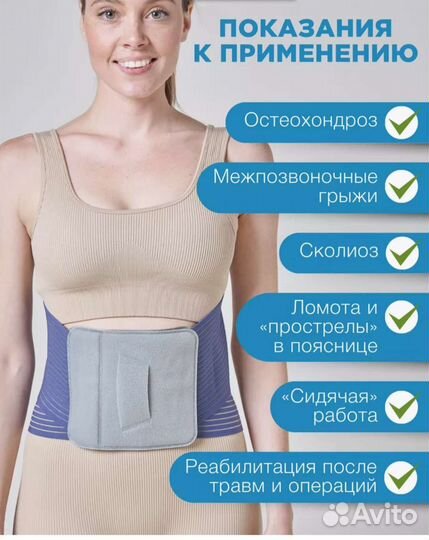 Корсет ортопедический пояснично крестцовый