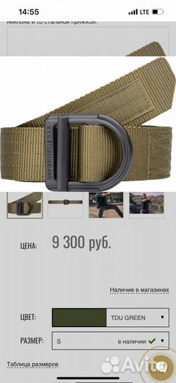 Ремень тактический 5.11 Trainer