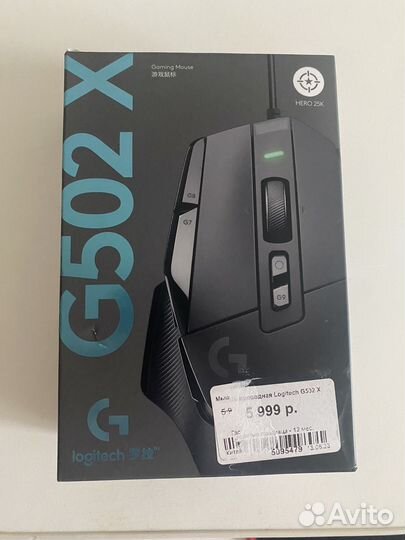 Игровая мышь Logitech G502 X Black Новая