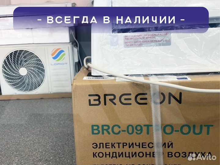 Кондиционеры сплит системы С доставка установка