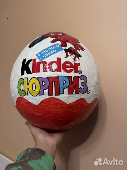 Большой киндер сюрприз