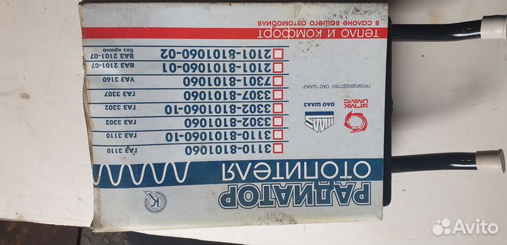 Запчасти на газ 3309