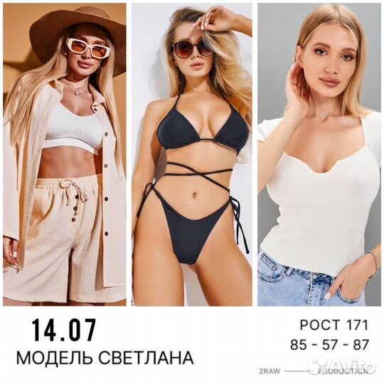 Фотосъемка для Wildberries