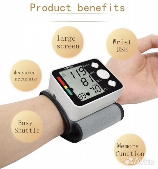Тонометр на запястье автоматический 13-21 см