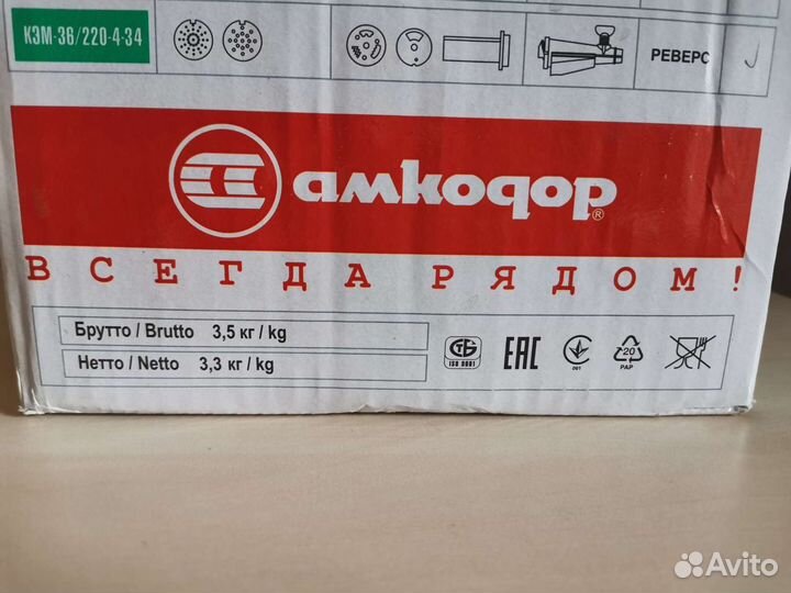 Мясорубка Амкодор Кэм36/220-4-34