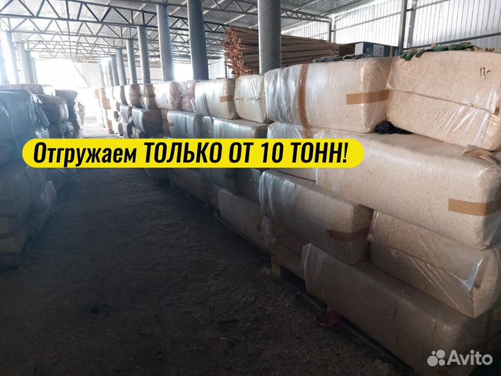 Опилки (стружка) сухие от производителя