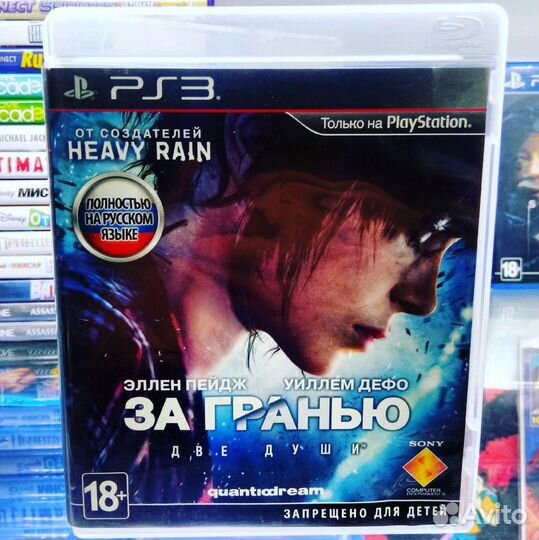 За гранью : Две души (без мануала) - PS3