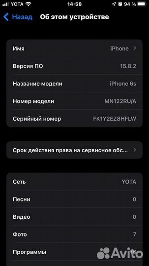 iPhone 6S, 32 ГБ
