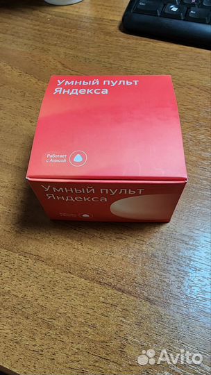 Умный пульт яндекс оригинал