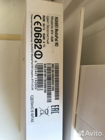 Huawei MediaPad M3 8,4