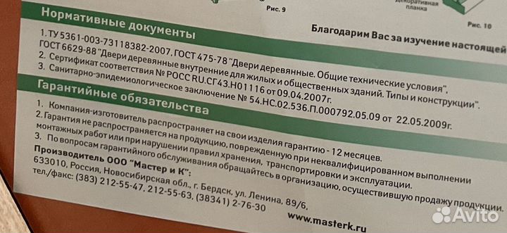 Дверь межкомнатная новая пвх 2000/900