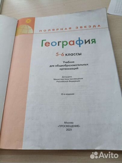 Учебники 7 класс