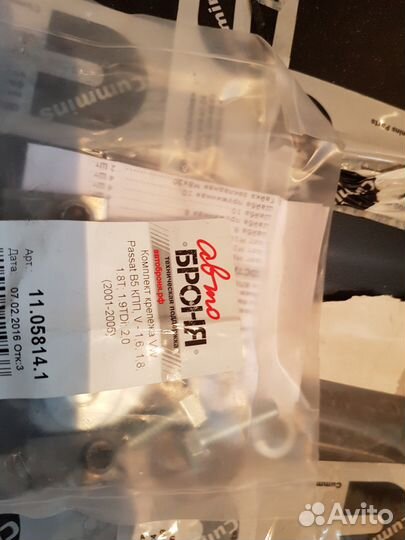 Защита коробки VW Passat