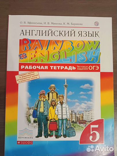 Английский язык