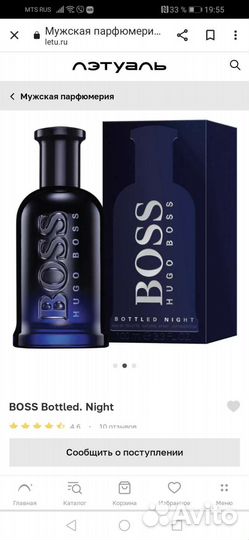 Мужская туалетная вода hugo boss(оригинал)