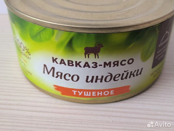 Тушёнка Мясо Индейки