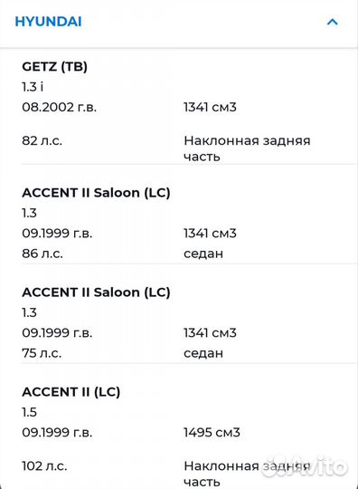 Комплект сцепления