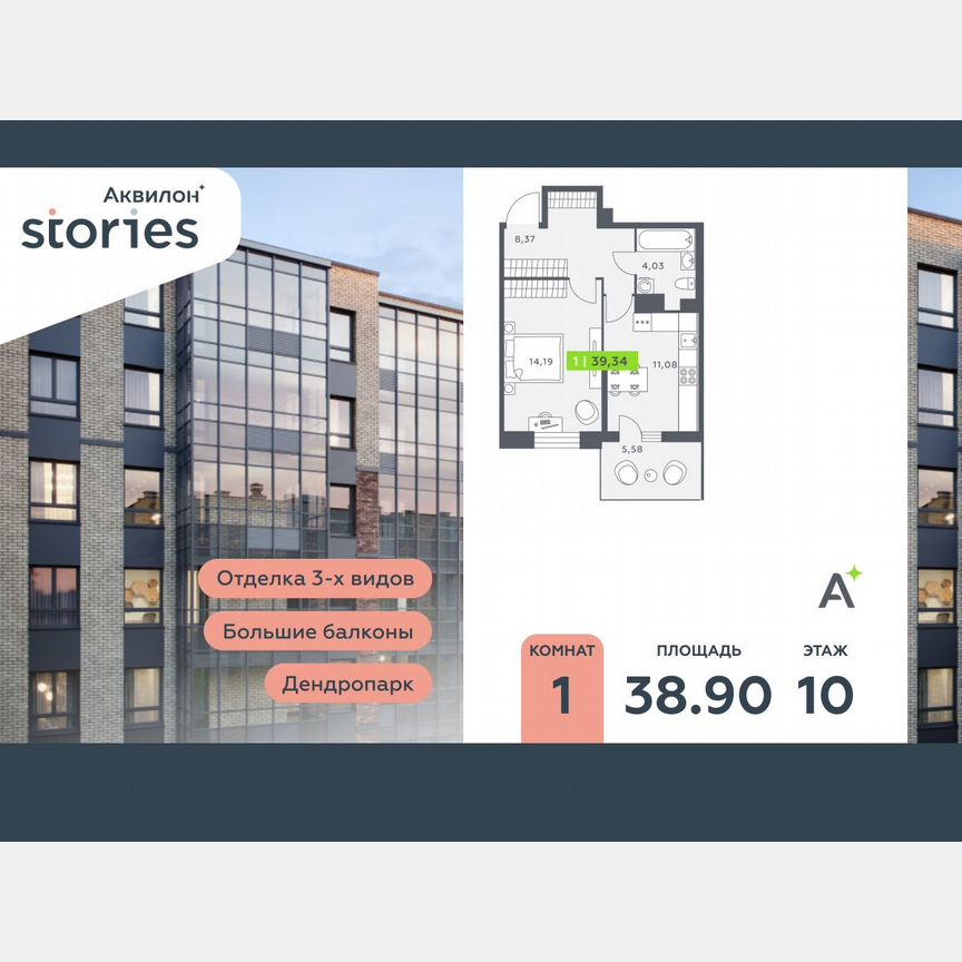 1-к. квартира, 38,9 м², 10/12 эт.