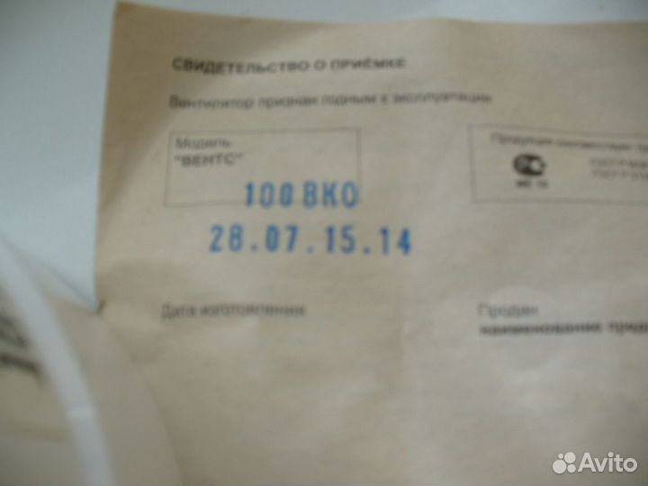 Канальный вентилятор вко 100