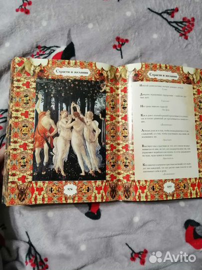 Книга мудрости. Афоризмы