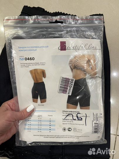 Бандаж послеоперационный