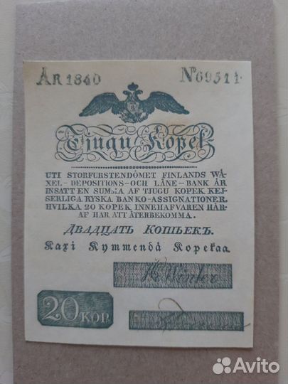 Царские векселя, высококачественные реплики