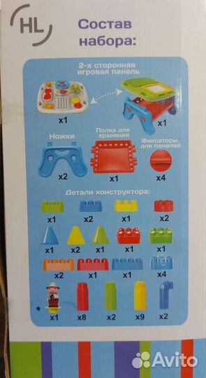 Развивающий стол Huggiland