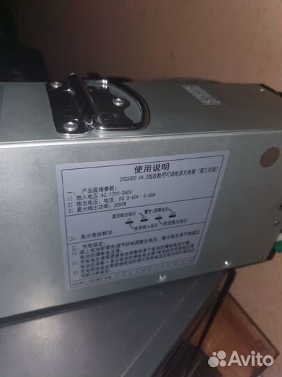 Зарядное устройство 10.60V до 50A, регулируемое