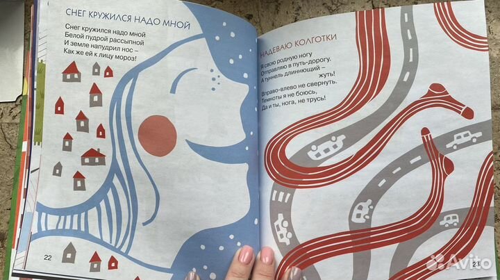 Стихи для самых маленьких