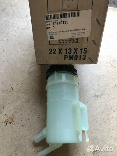 Бачок гура Cruze, TrailBlazer