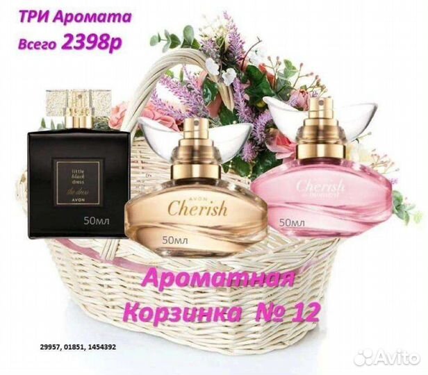Эйвон парфюмерия Avon