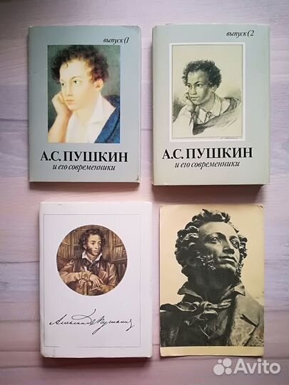 Открытка и наборы открыток о Пушкине