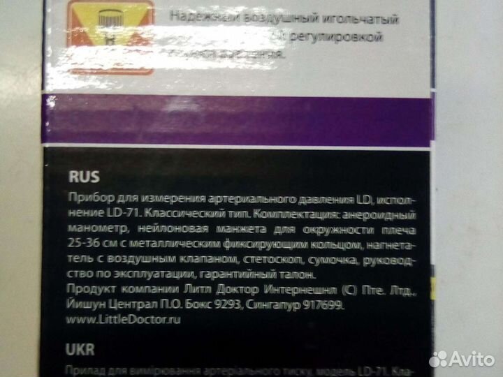 Тонометр профессиональный