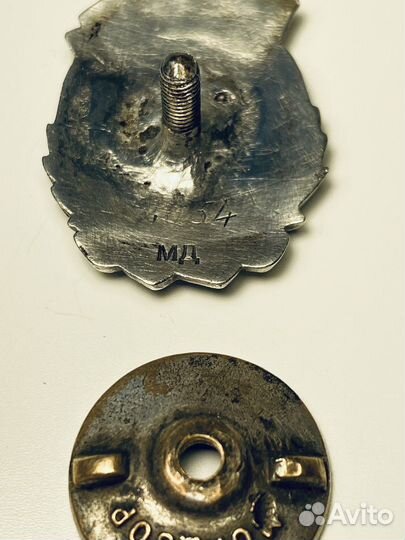 Отличник Наркомрыбпром СССР