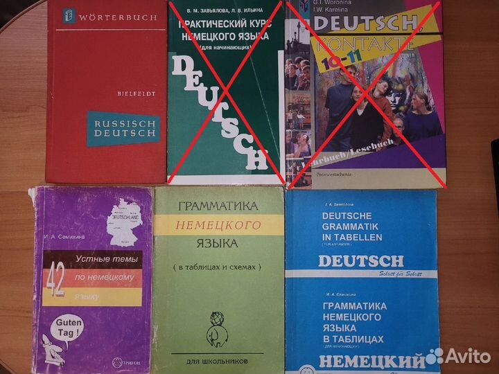 Учебники немецкого языка