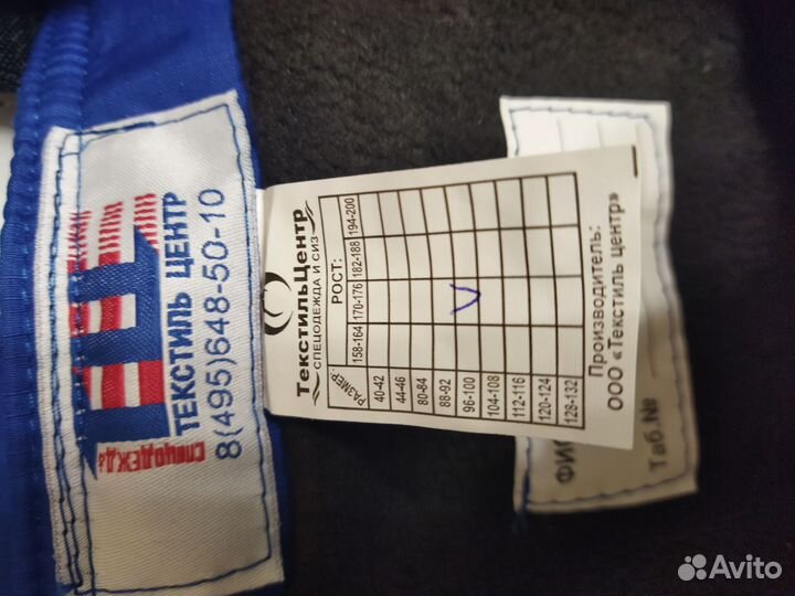 Спецодежда зимняя