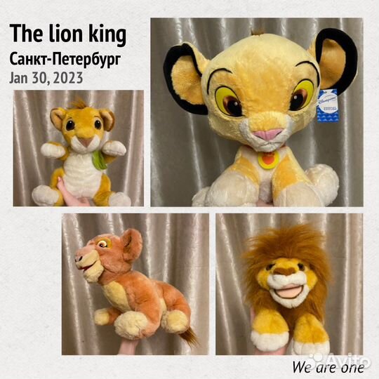 Фигурки, мягкие игрушки Король Лев