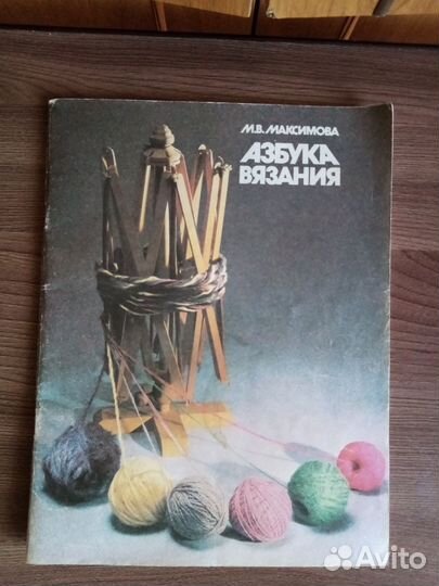 Вязание для начинающих