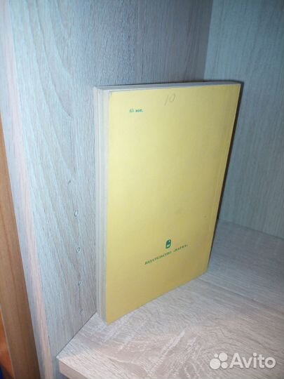 Этнографы рассказывают. Ред. Бромлей Ю. В. 1978г