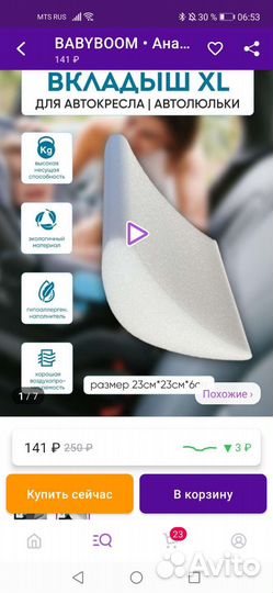 Автолюлька для новорожденных Happy baby