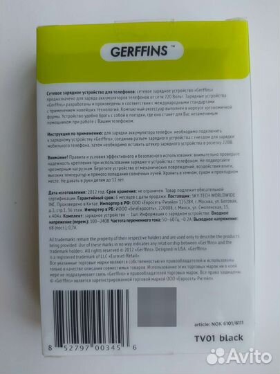Сетевое зарядное устройство, аналог Nokia AC-3E