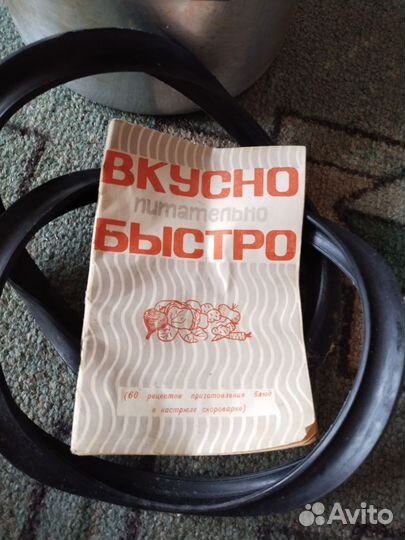Скороварка СССР