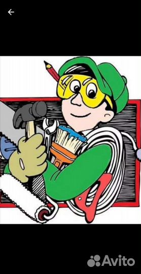 Мастер на час